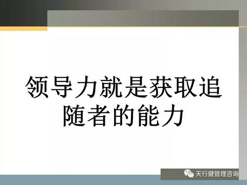 班組管理之道 如何讓下屬心甘情愿為你賣(mài)力工作
