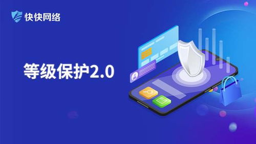 等級保護測評服務 網絡技術服務的重要保障