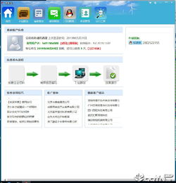 時空寶網絡營銷軟件v1.0 高效營銷新選擇，官方版騰牛下載安全便捷